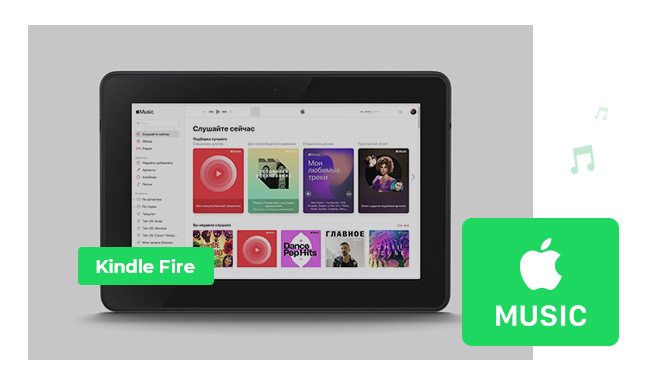 Play Apple Music on kindle fire