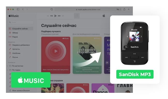 apple music to sandisk