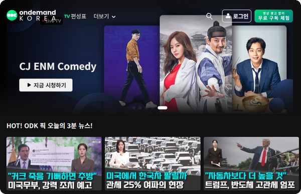 ondemandkorea