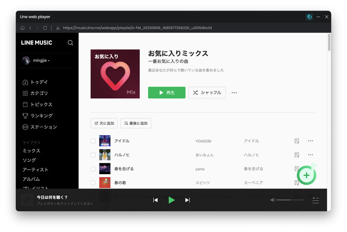 add Line Music songs to NoteBurner