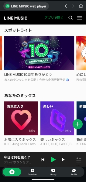 Main Interface of NoteBurner Line Music Downloader Android